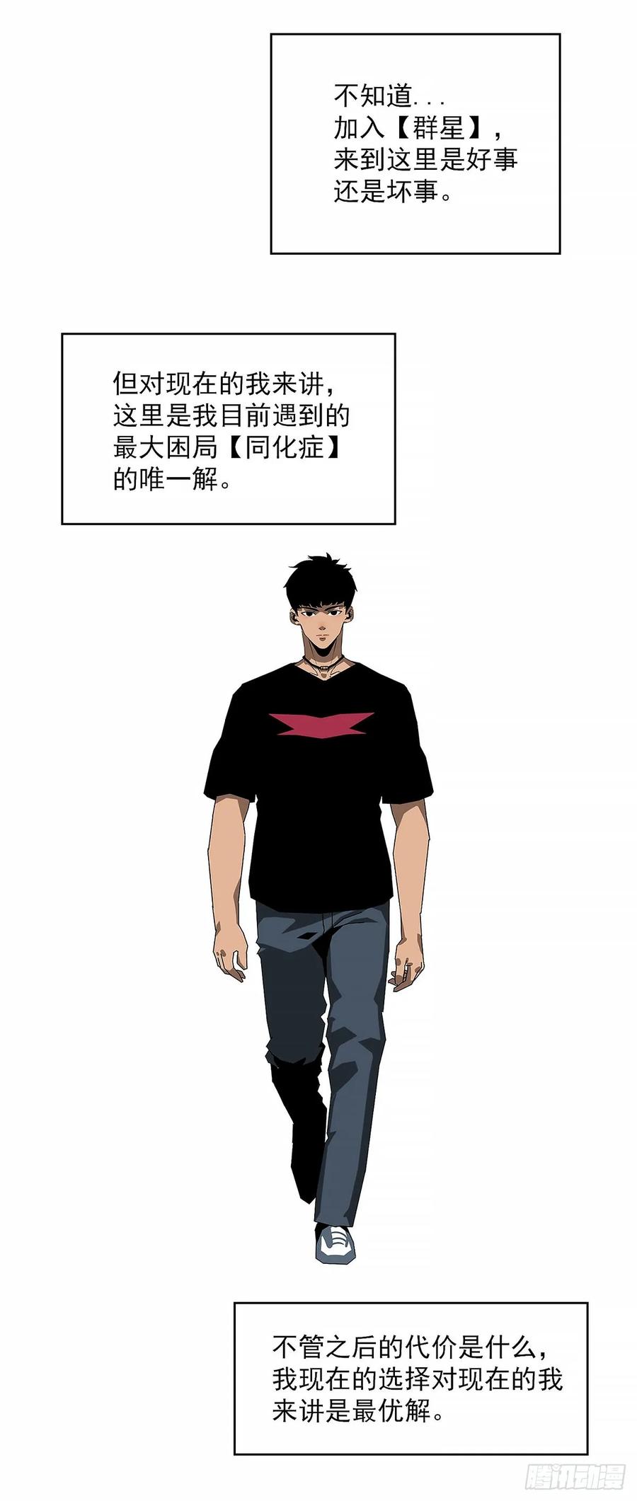 《王炸》启程 第23页