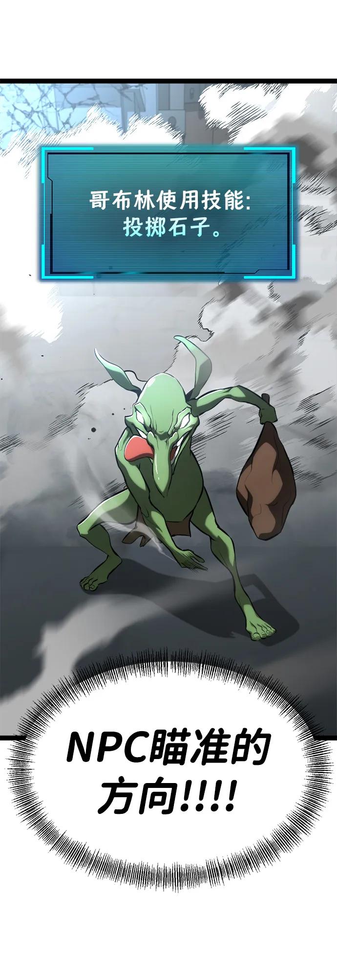 Lv999哥布林 - 第11话 - 第40张图