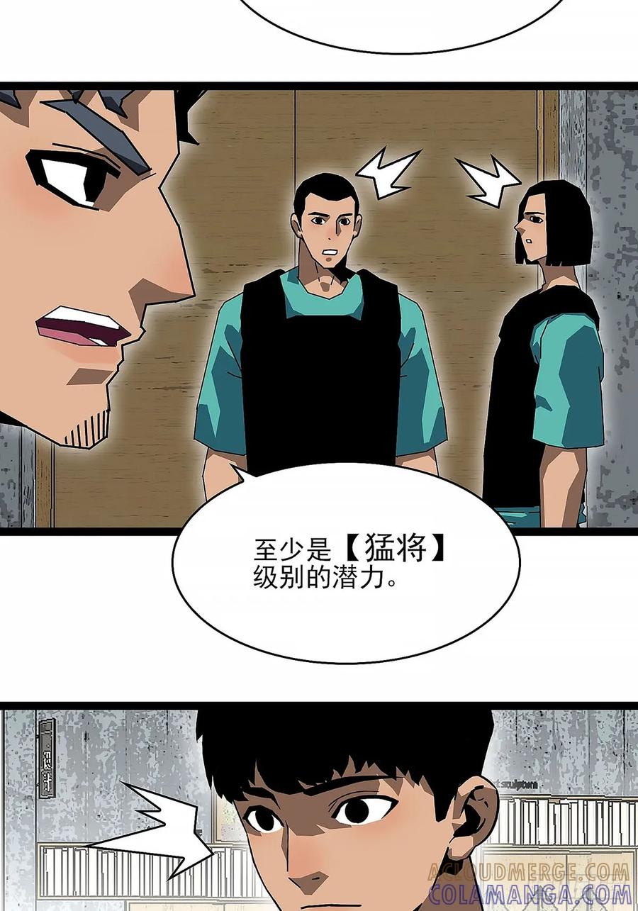 《王炸》启程 第10页