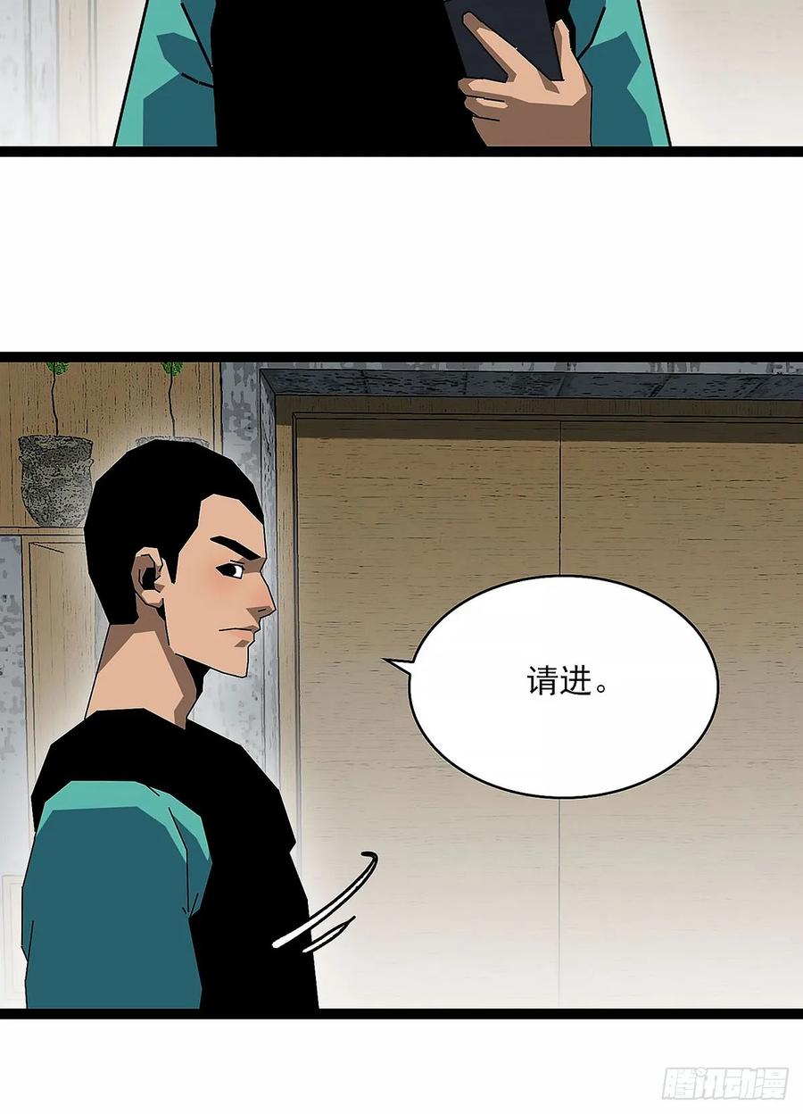 《王炸》启程 第20页