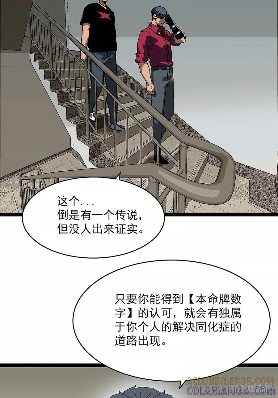 《王炸》启程 第25页