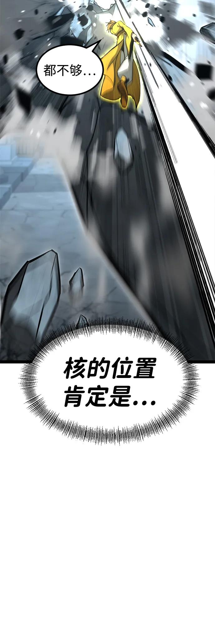 Lv999哥布林 - 第11话 - 第39张图