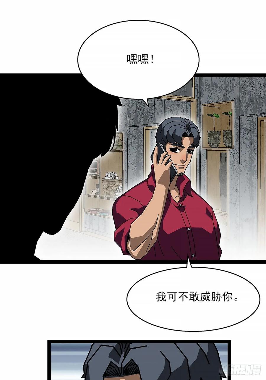 《王炸》启程 第15页