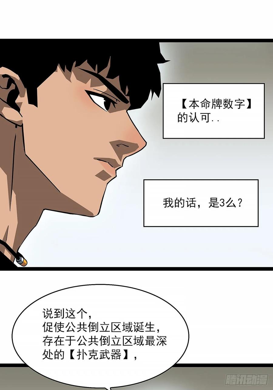 《王炸》启程 第27页
