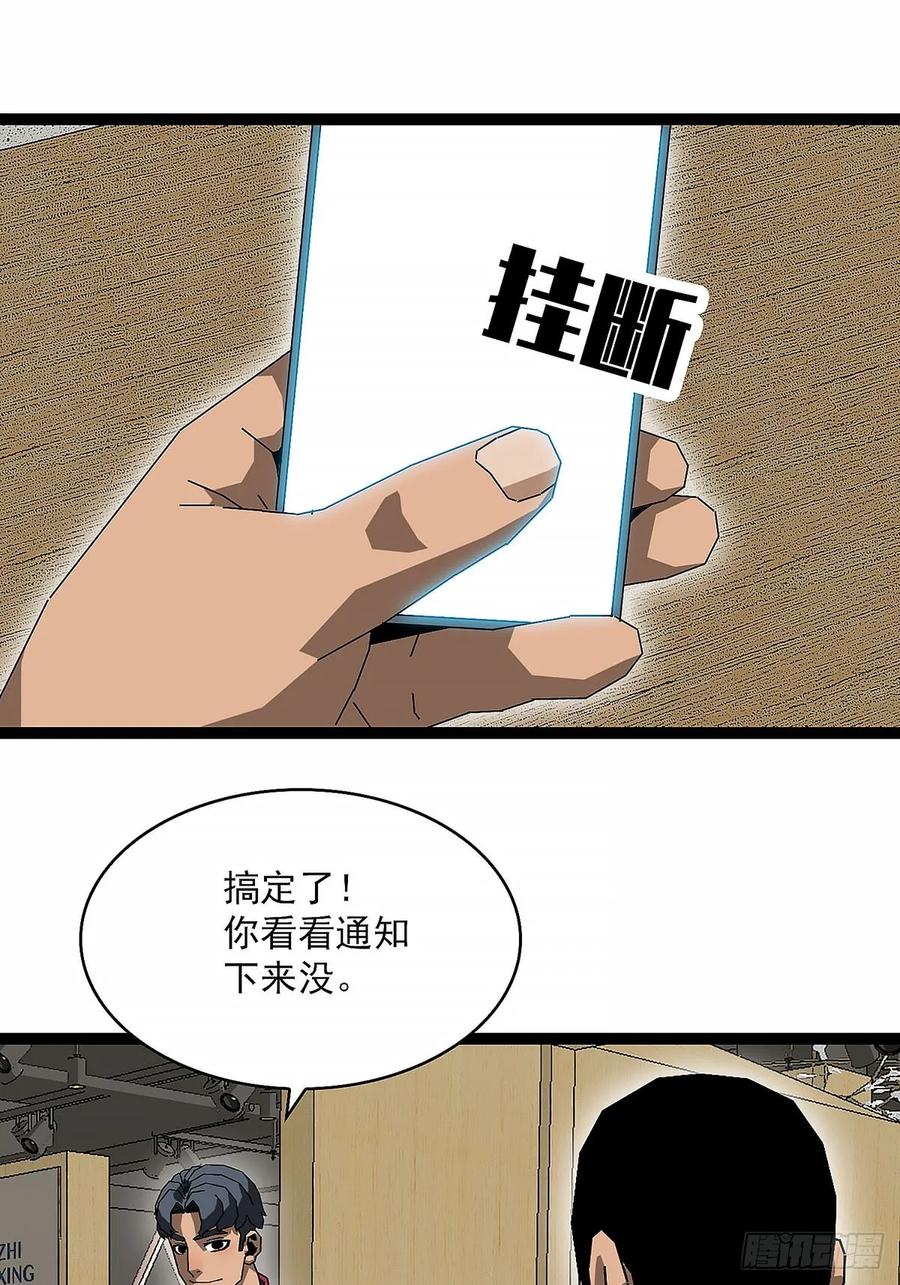 《王炸》启程 第18页