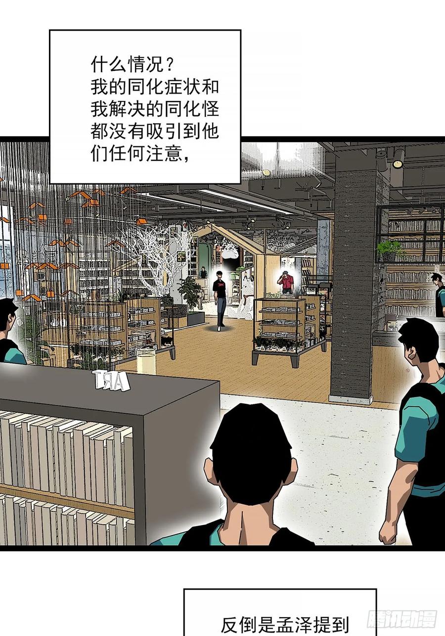 《王炸》启程 第12页