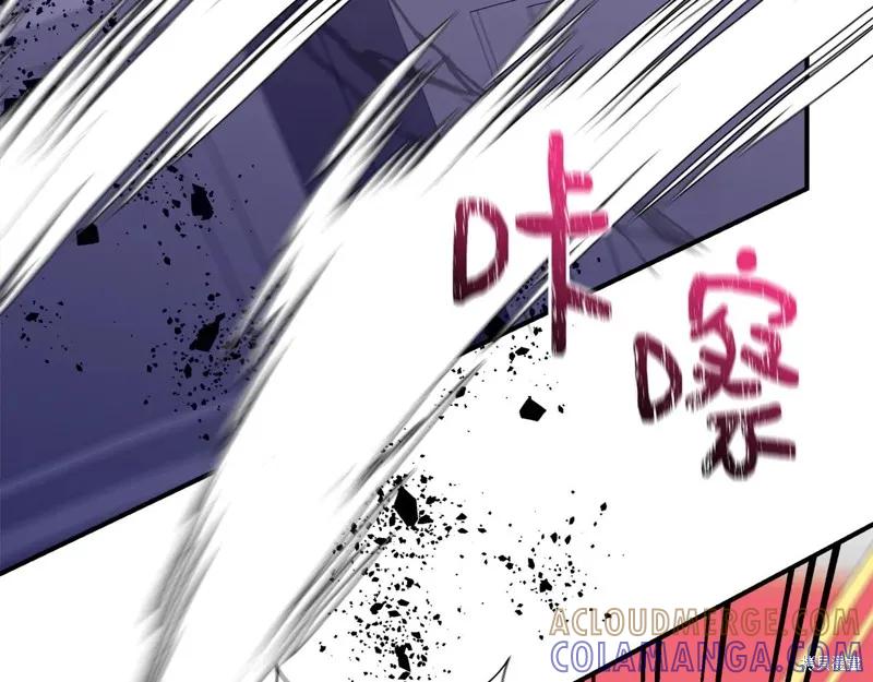我不再是灰姑娘 第118话 第61页