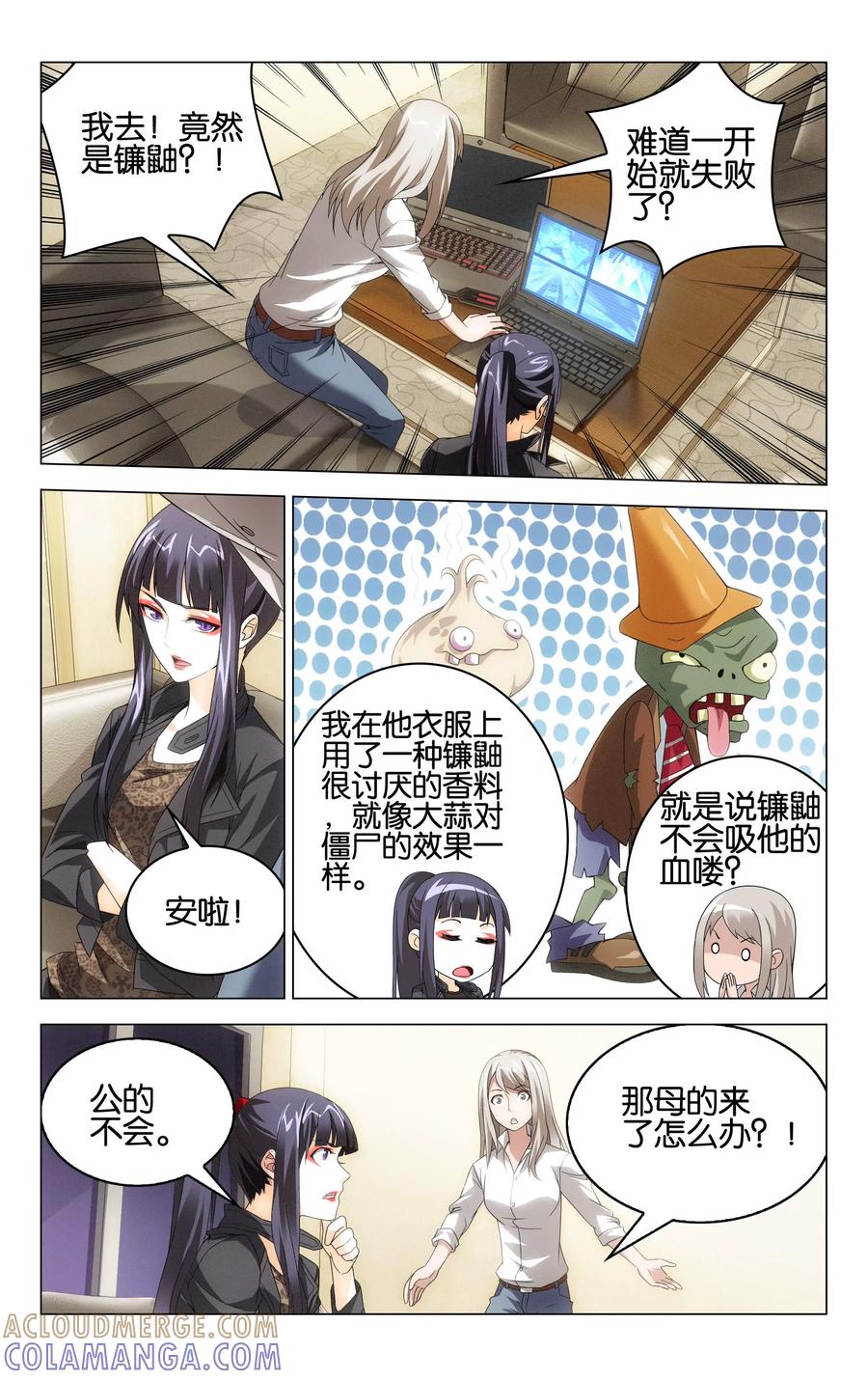 《龙族2》第45回 地铁里的小白兔（下） 第6页
