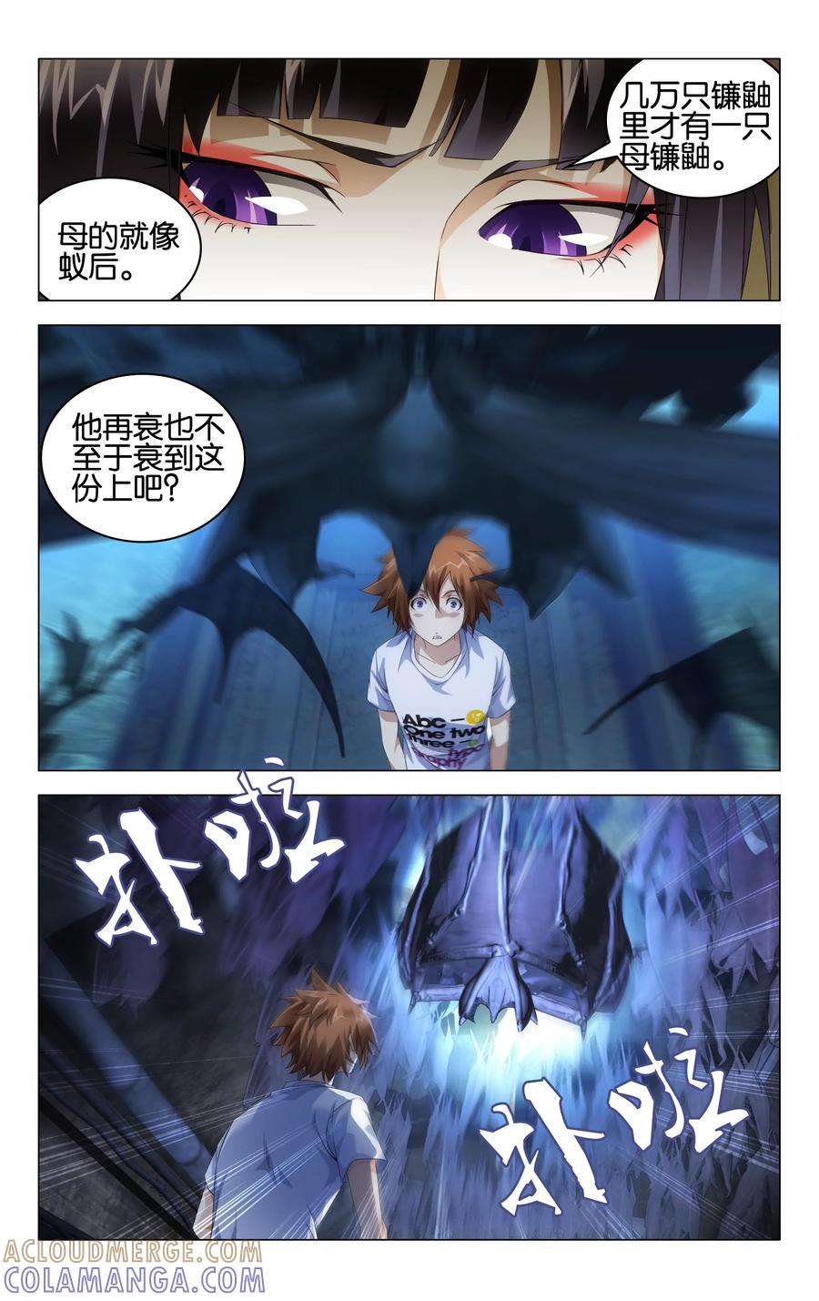 《龙族2》第45回 地铁里的小白兔（下） 第7页