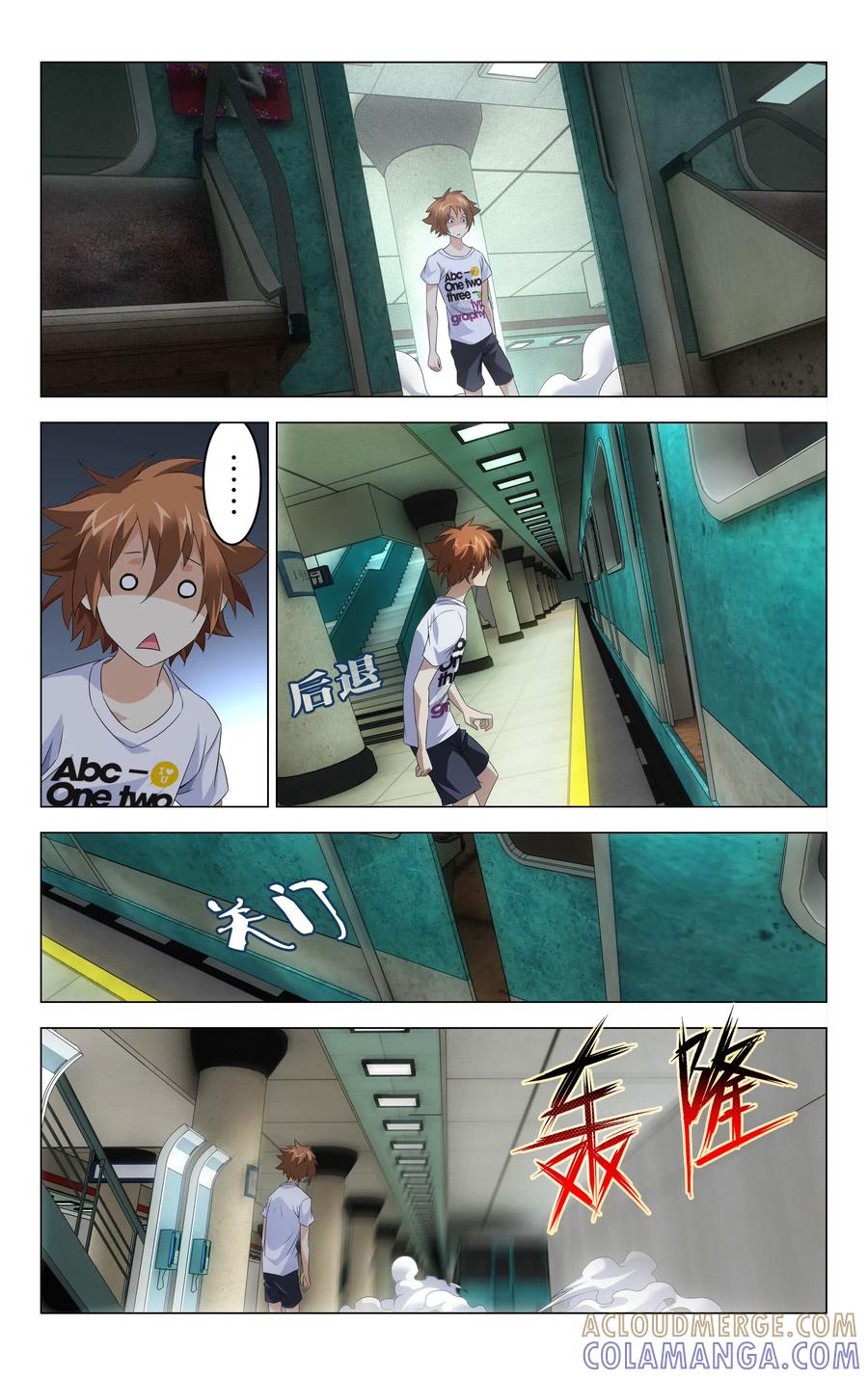 《龙族2》第45回 地铁里的小白兔（下） 第2页