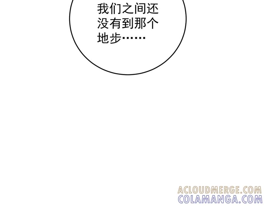 《会长的伪萌女友》第11话 黑匣子的秘密 第149页