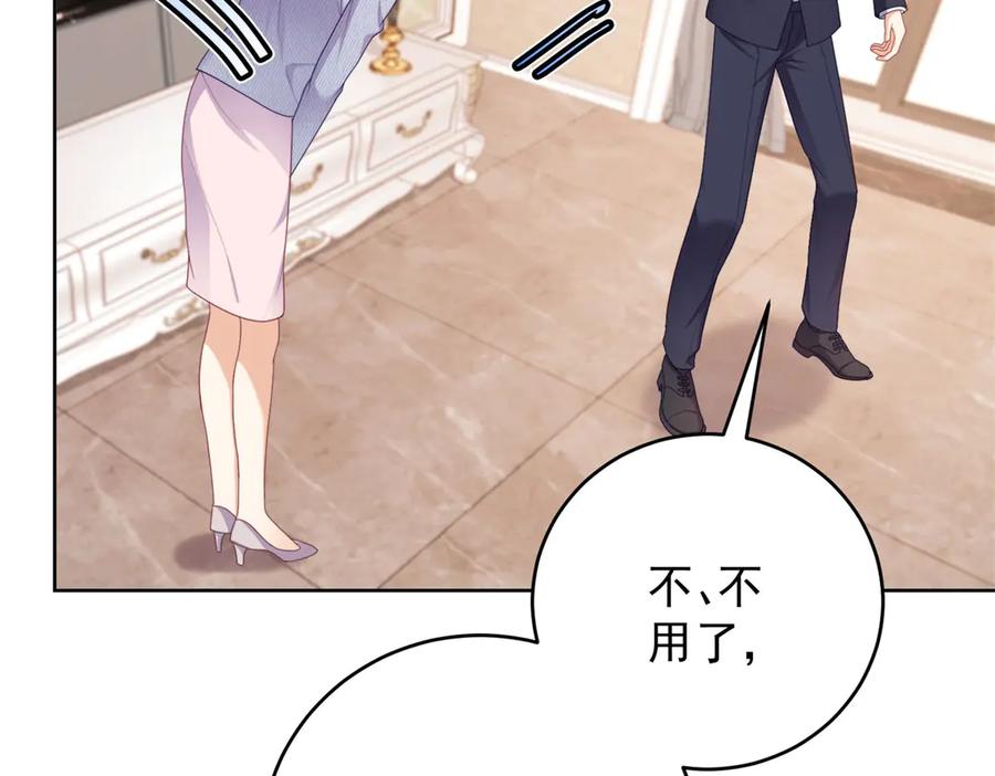 《会长的伪萌女友》第11话 黑匣子的秘密 第148页