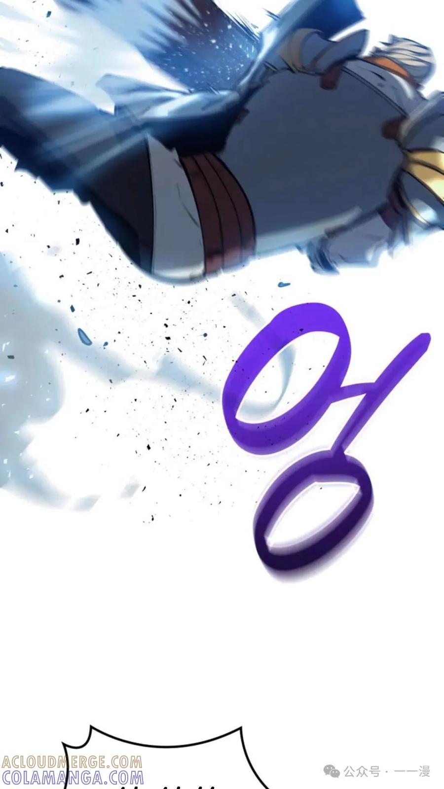 《伯爵家的小儿子是玩家》第14集 第45页