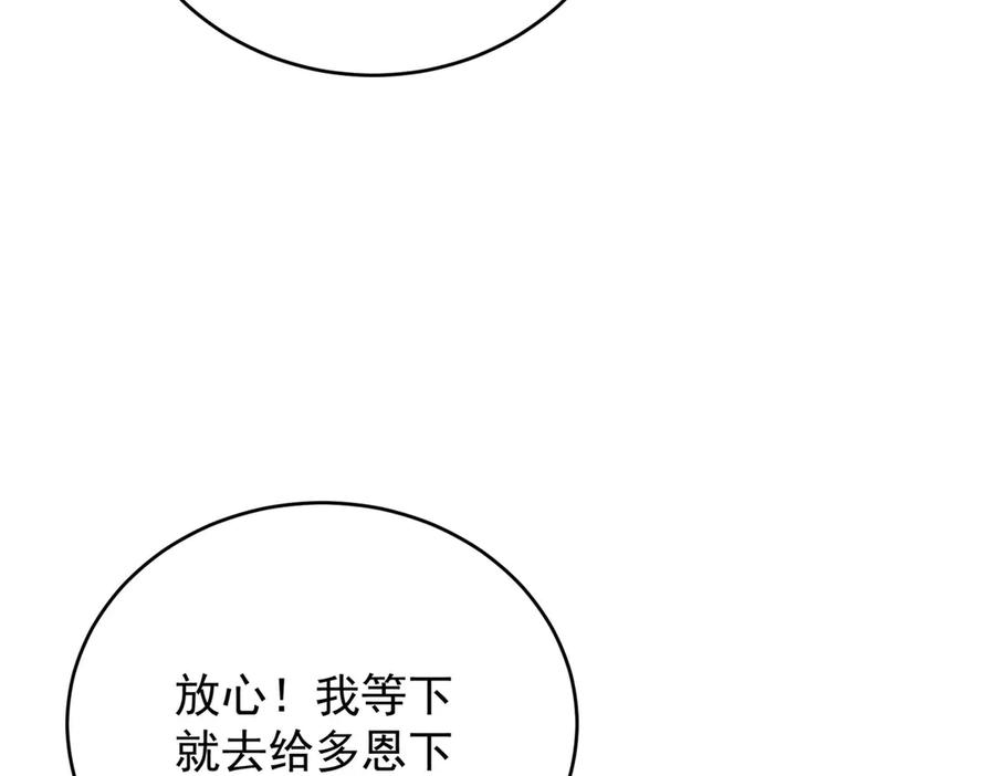 《会长的伪萌女友》第11话 黑匣子的秘密 第146页
