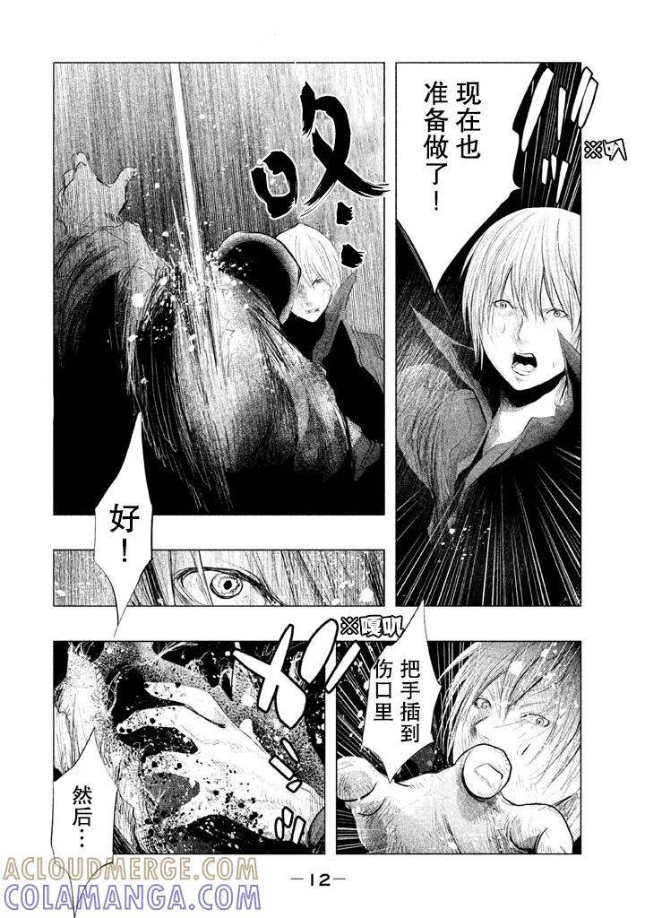 《当无火葬场的小镇里钟声鸣响时》第124话 全宰了 第11页