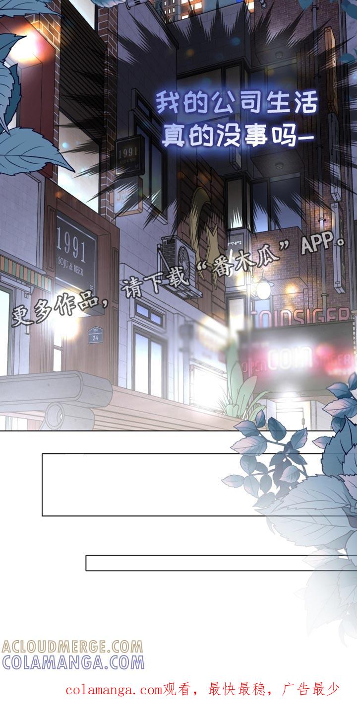 《虚情假意》第126章：真的没事吗 第31页