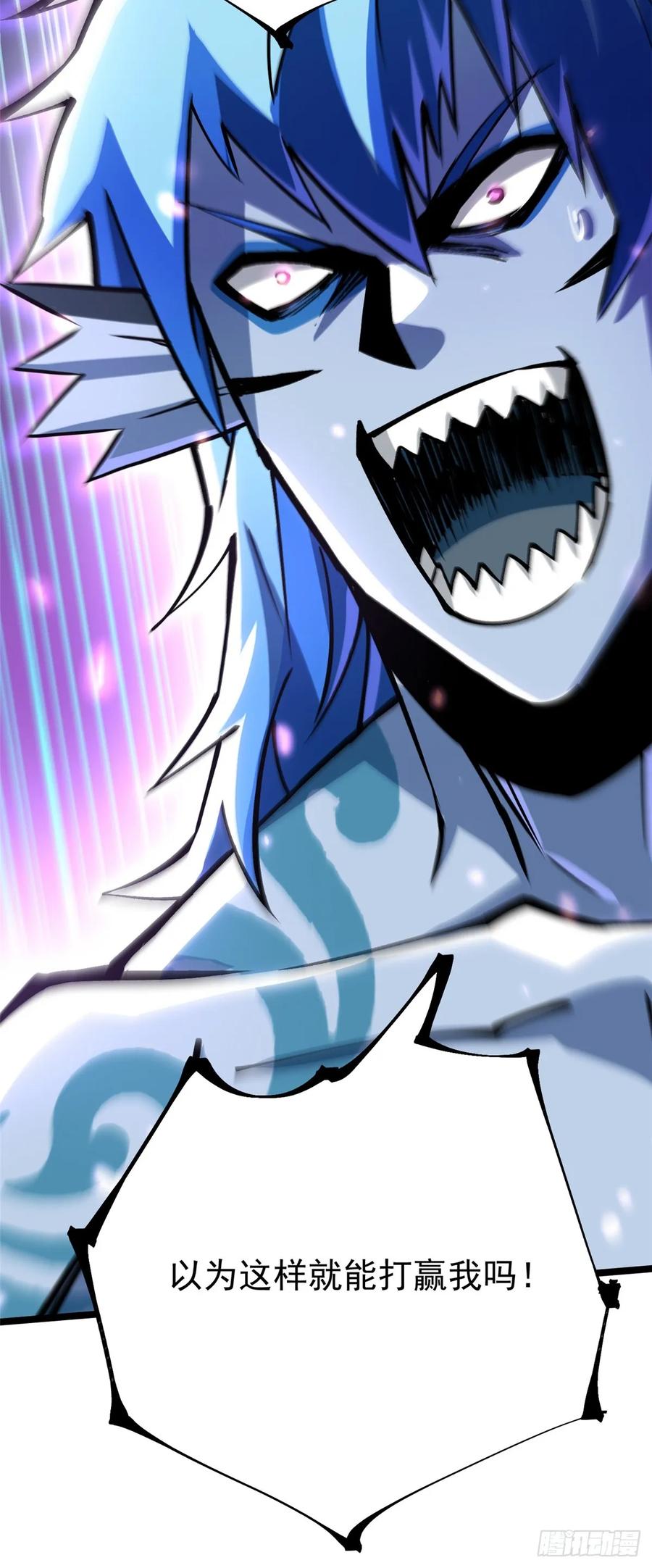 《我真不想学禁咒》第132话 第59页