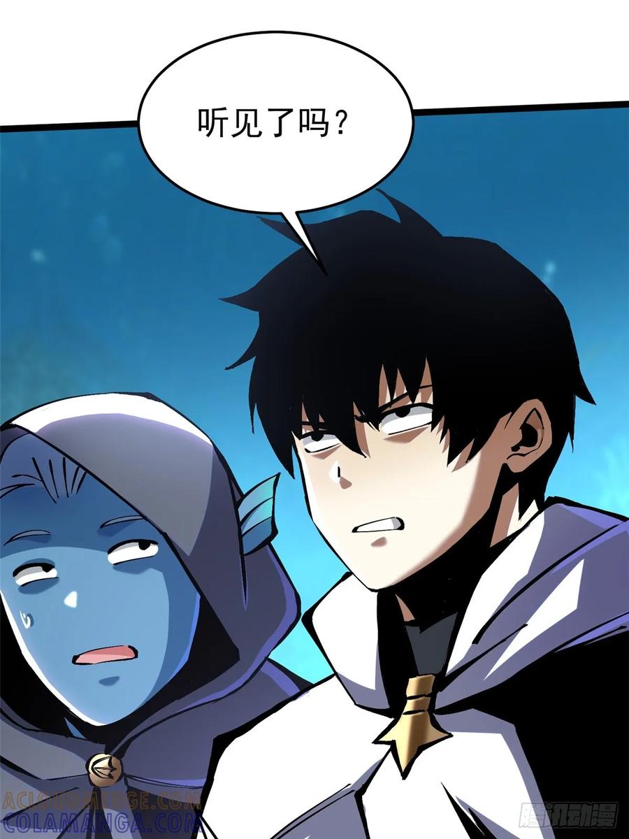 《我真不想学禁咒》第132话 第64页