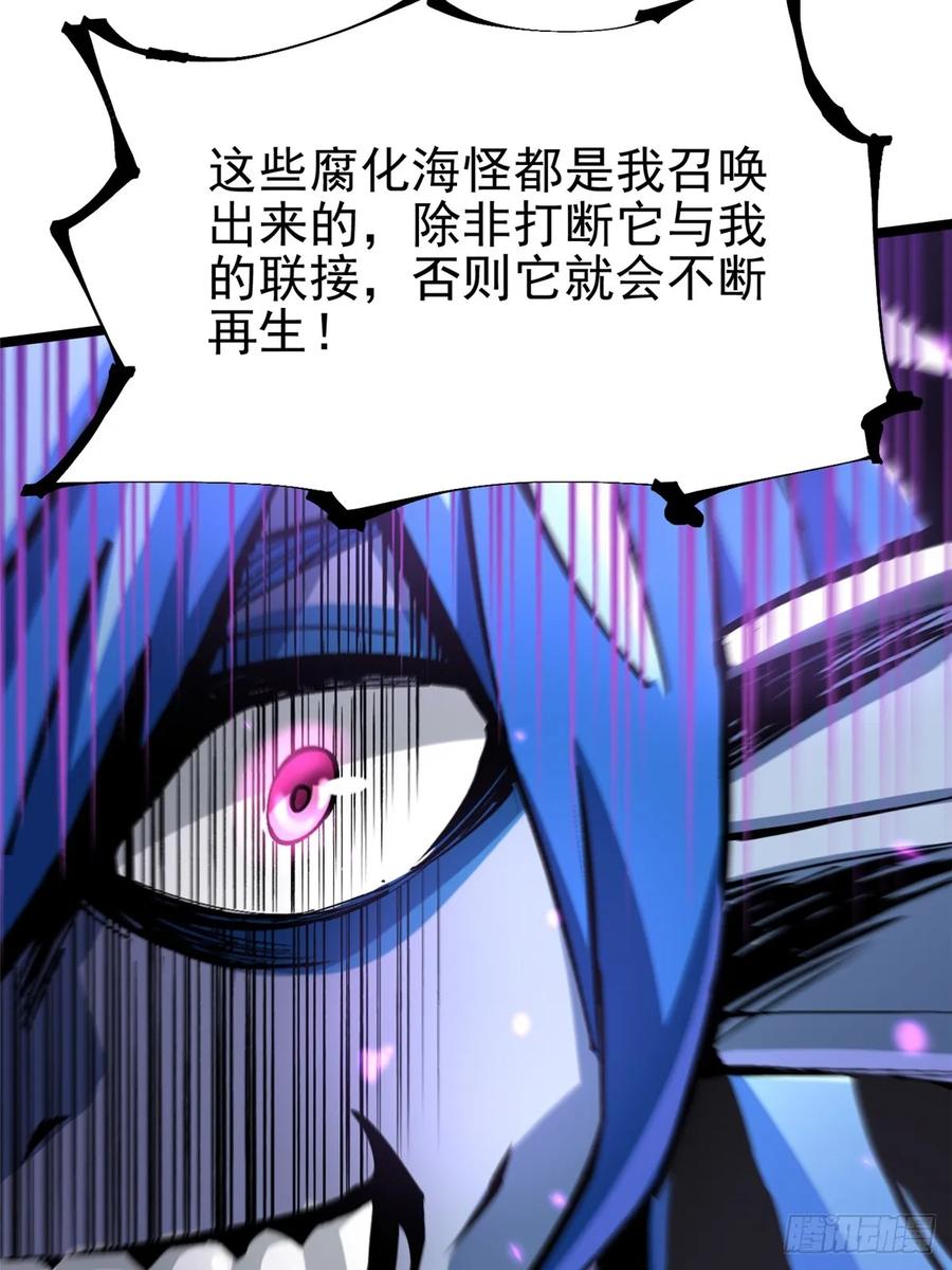 《我真不想学禁咒》第132话 第62页