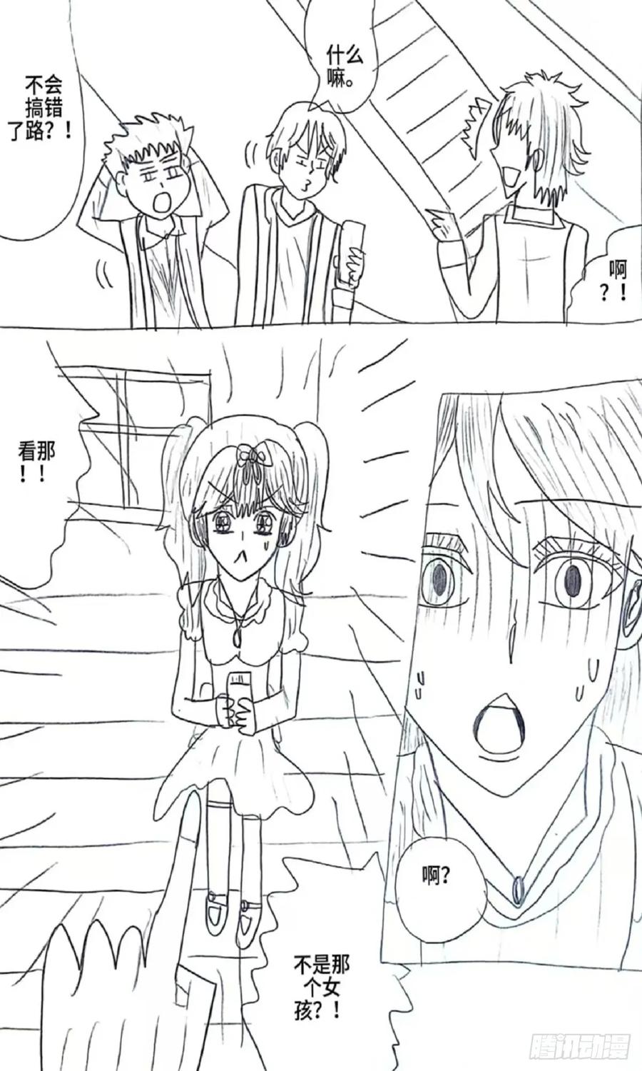 《乙女游戏这也太为难我了》14话 第12页
