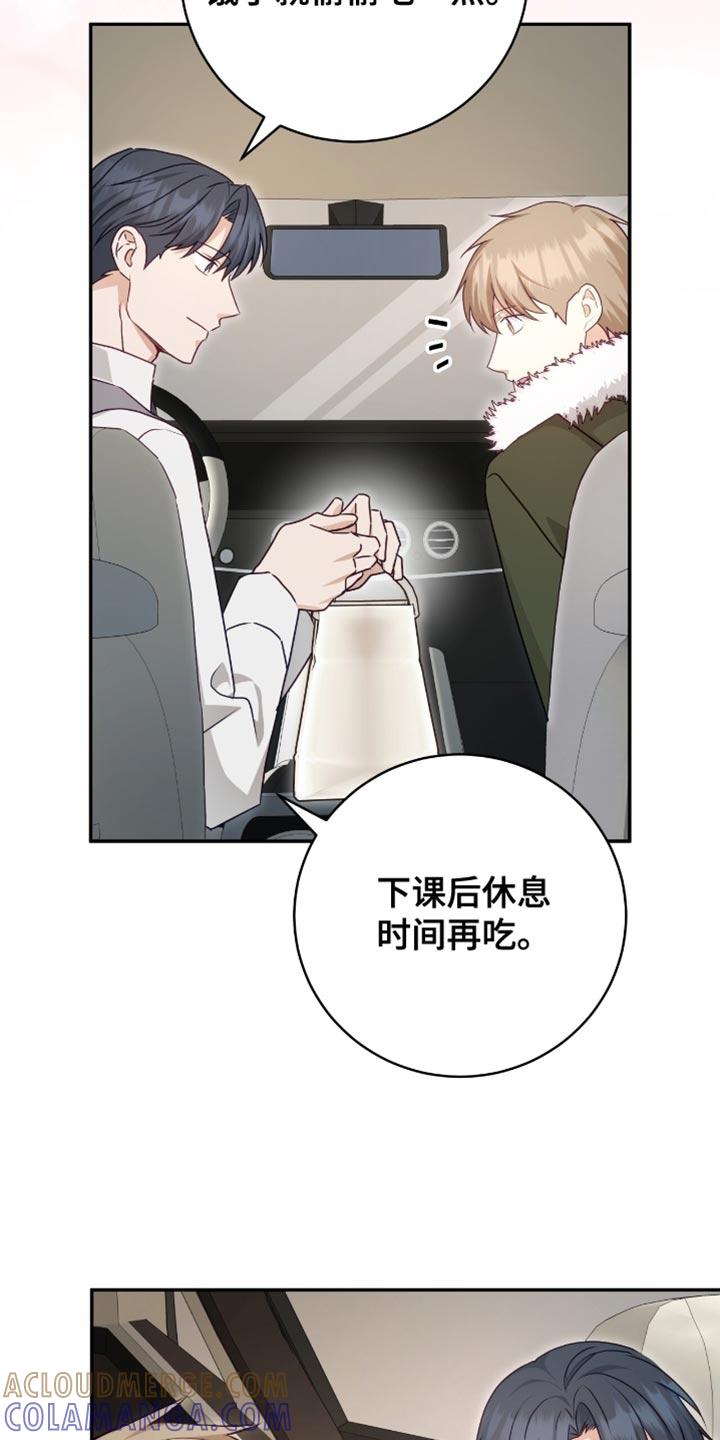 《糖不腻》第144章：【番外】我只是好奇！ 第17页
