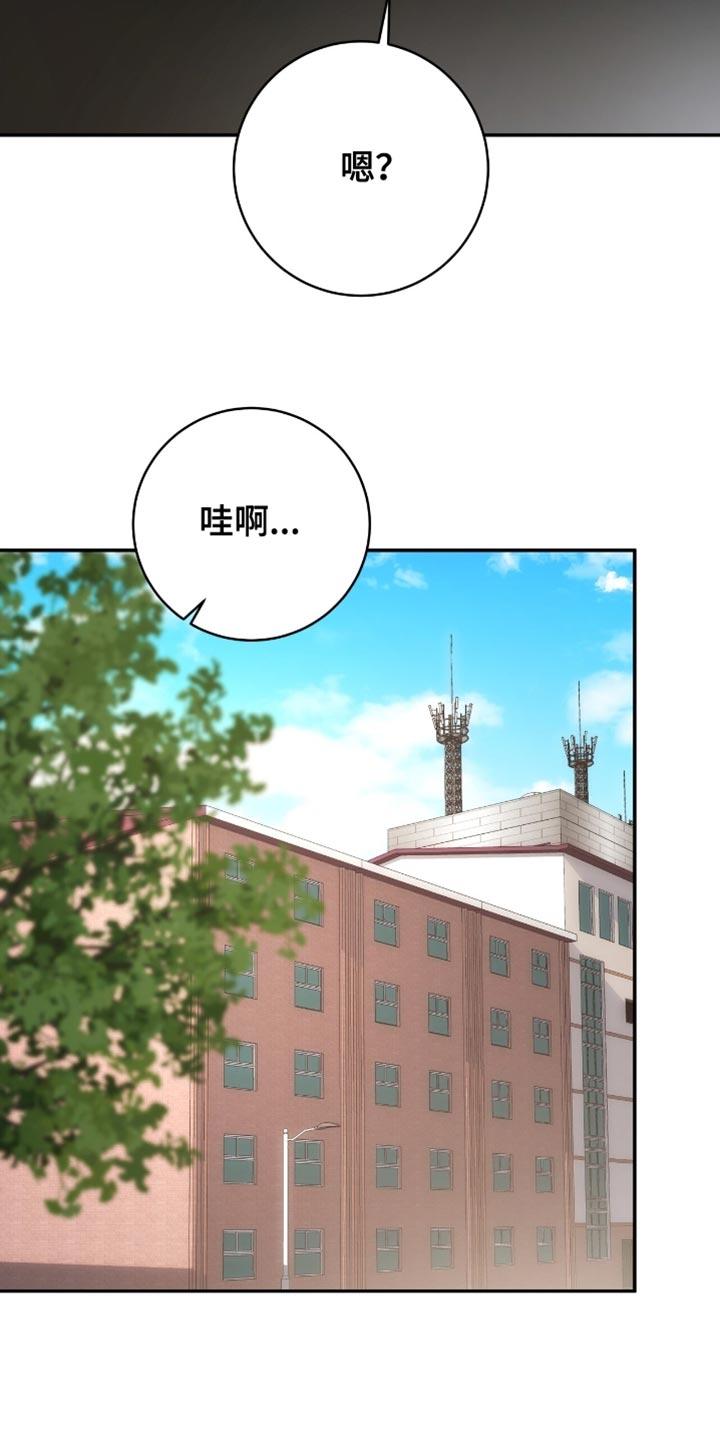 《糖不腻》第144章：【番外】我只是好奇！ 第14页