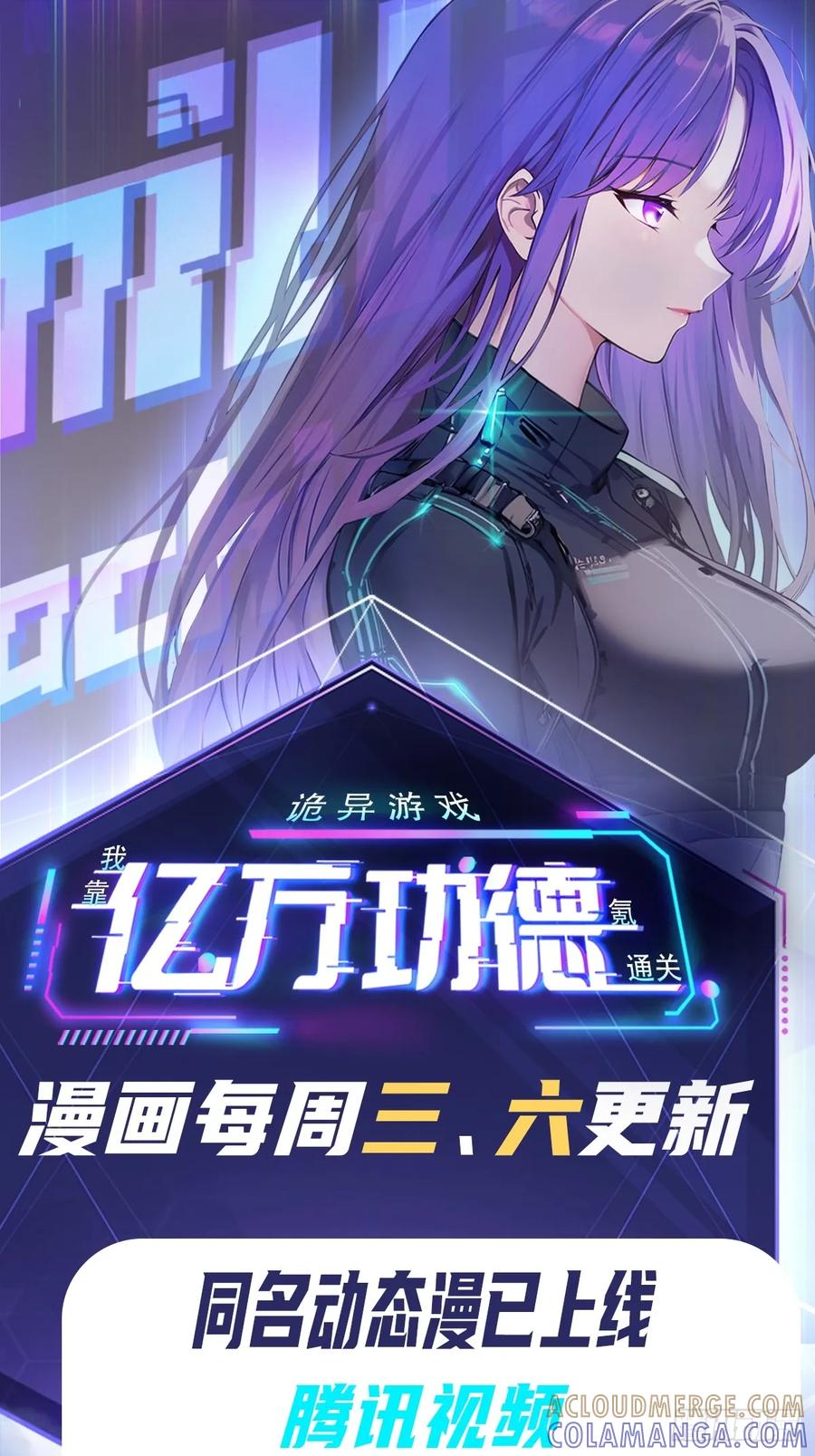 《诡异游戏：我靠亿万功德氪通关》第164话 你就是教主？！ 第64页