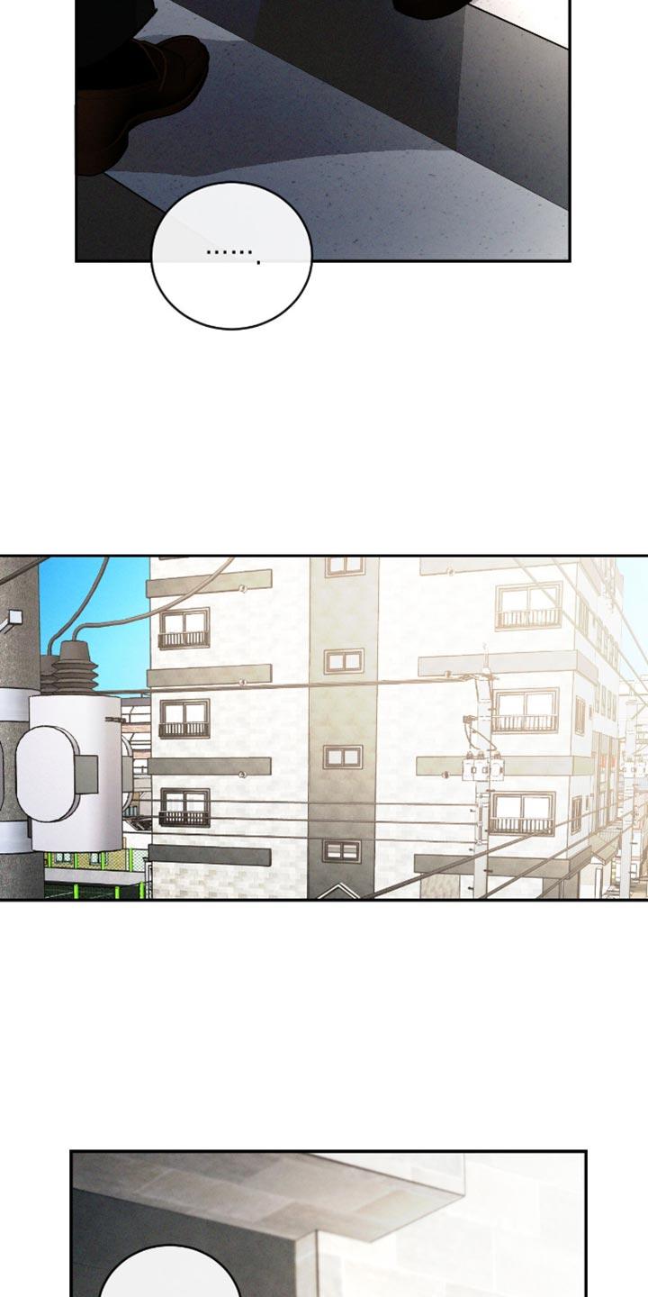 《危险建议》第174章：【番外】发火！ 第4页
