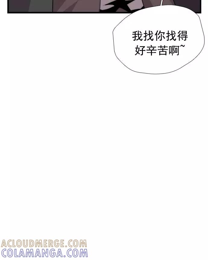 《午夜狂飙》第18话 第21页
