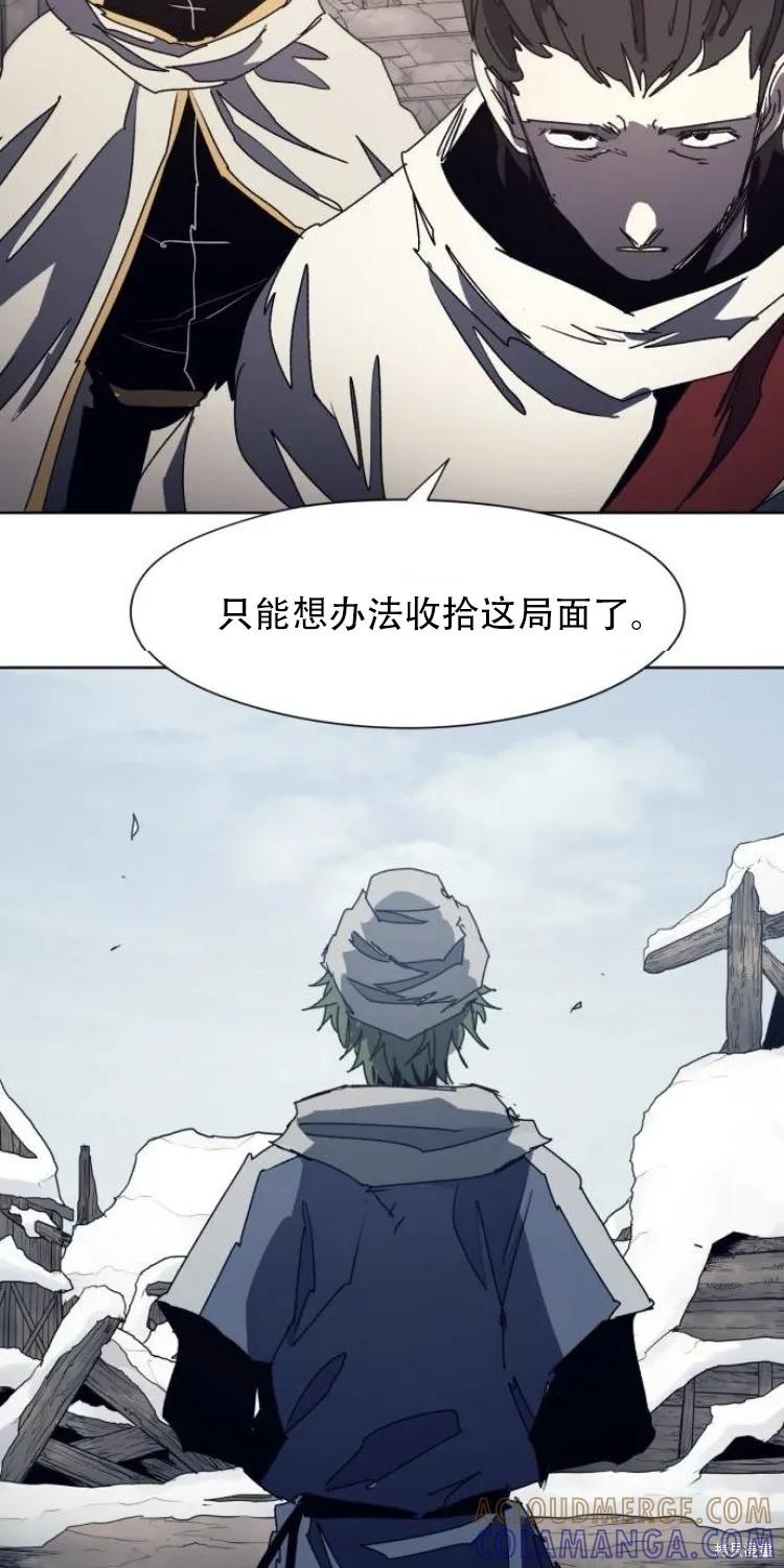 馀火骑士 - 第184话 - 第37张图