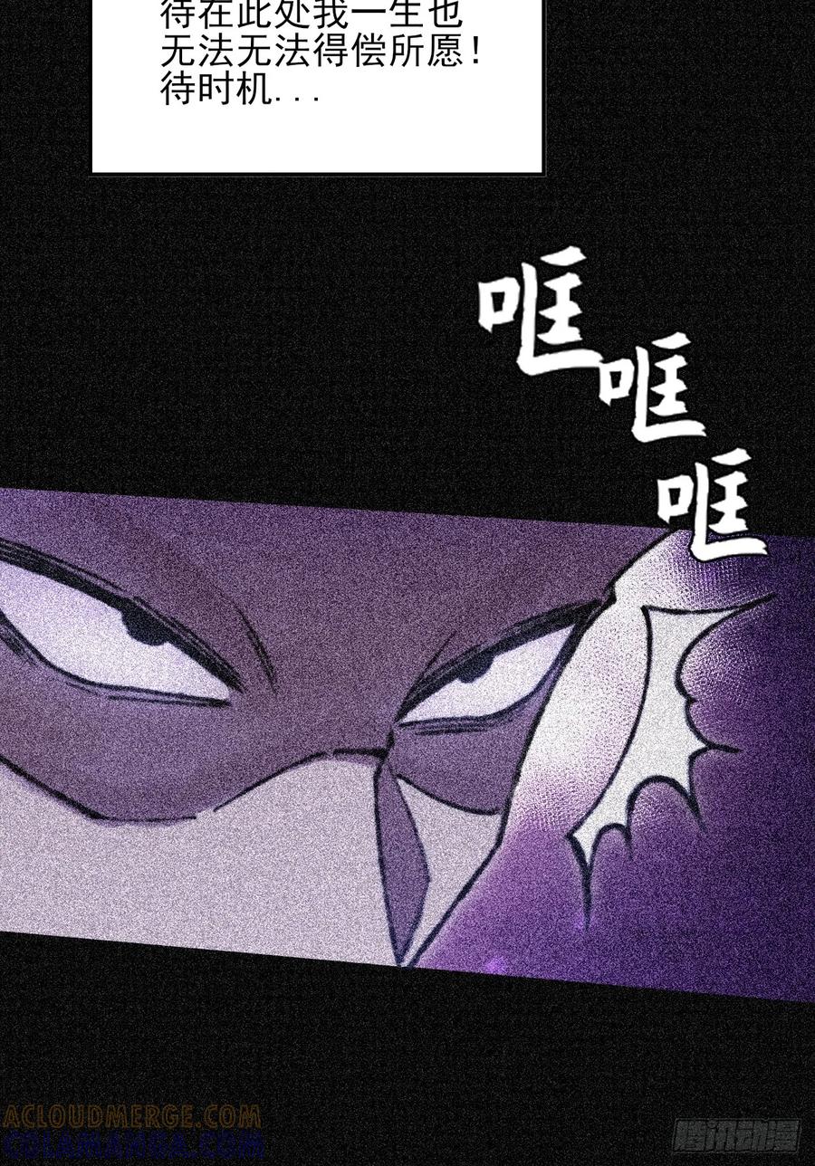 《诡浊仙道》第五十二章 搜魂 第43页