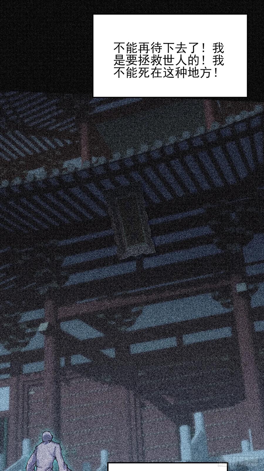 《诡浊仙道》第五十二章 搜魂 第47页