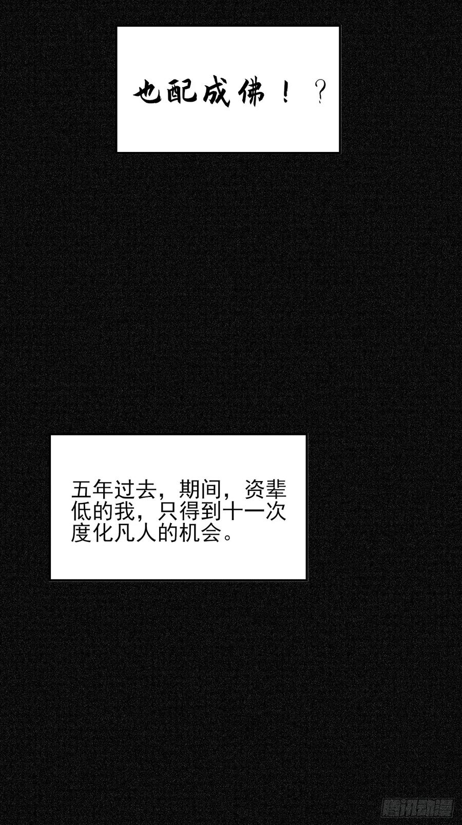 《诡浊仙道》第五十二章 搜魂 第41页