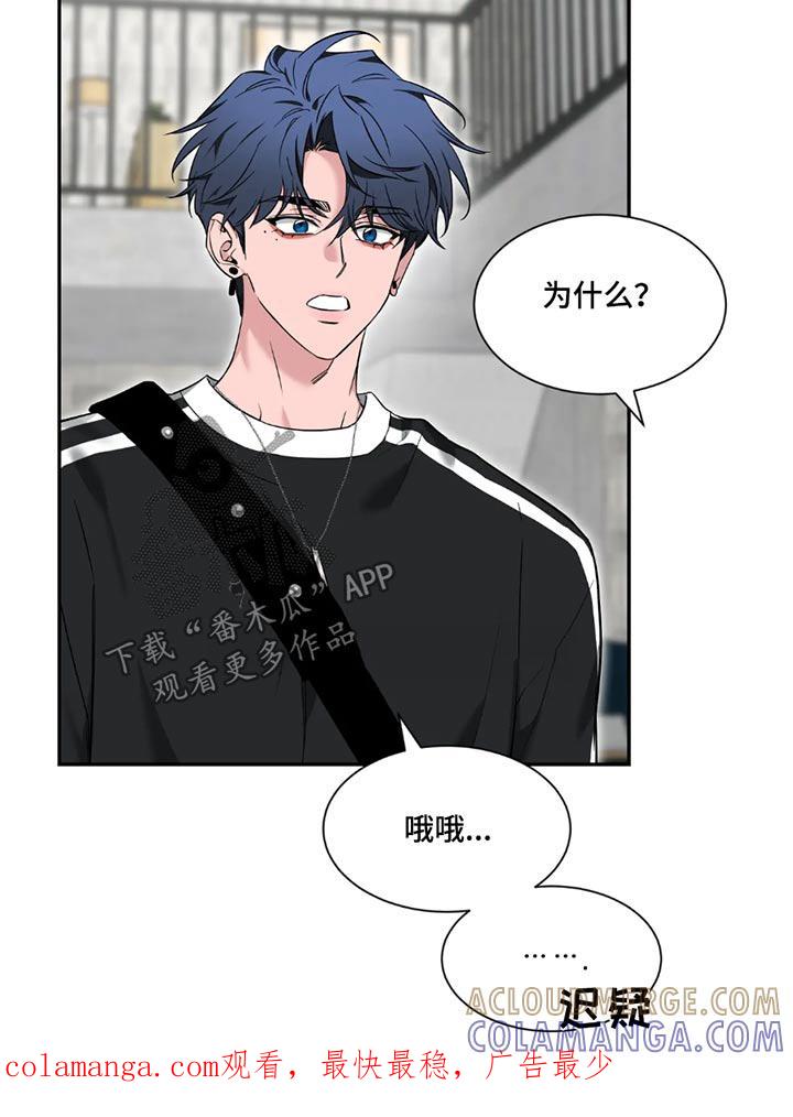 《初见心动》第193章：【番外】超级在意 第25页