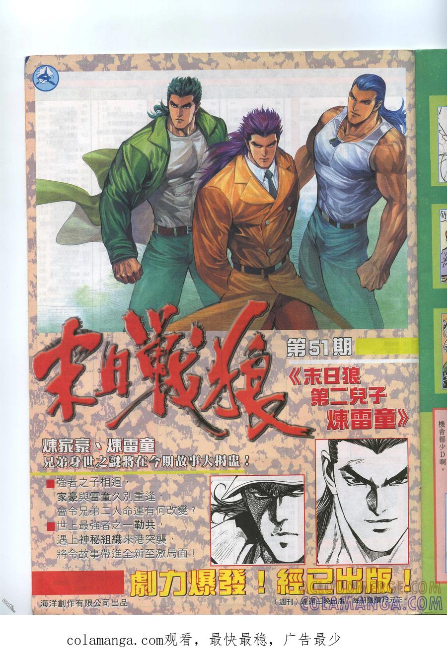 《武神》第10卷 第35页