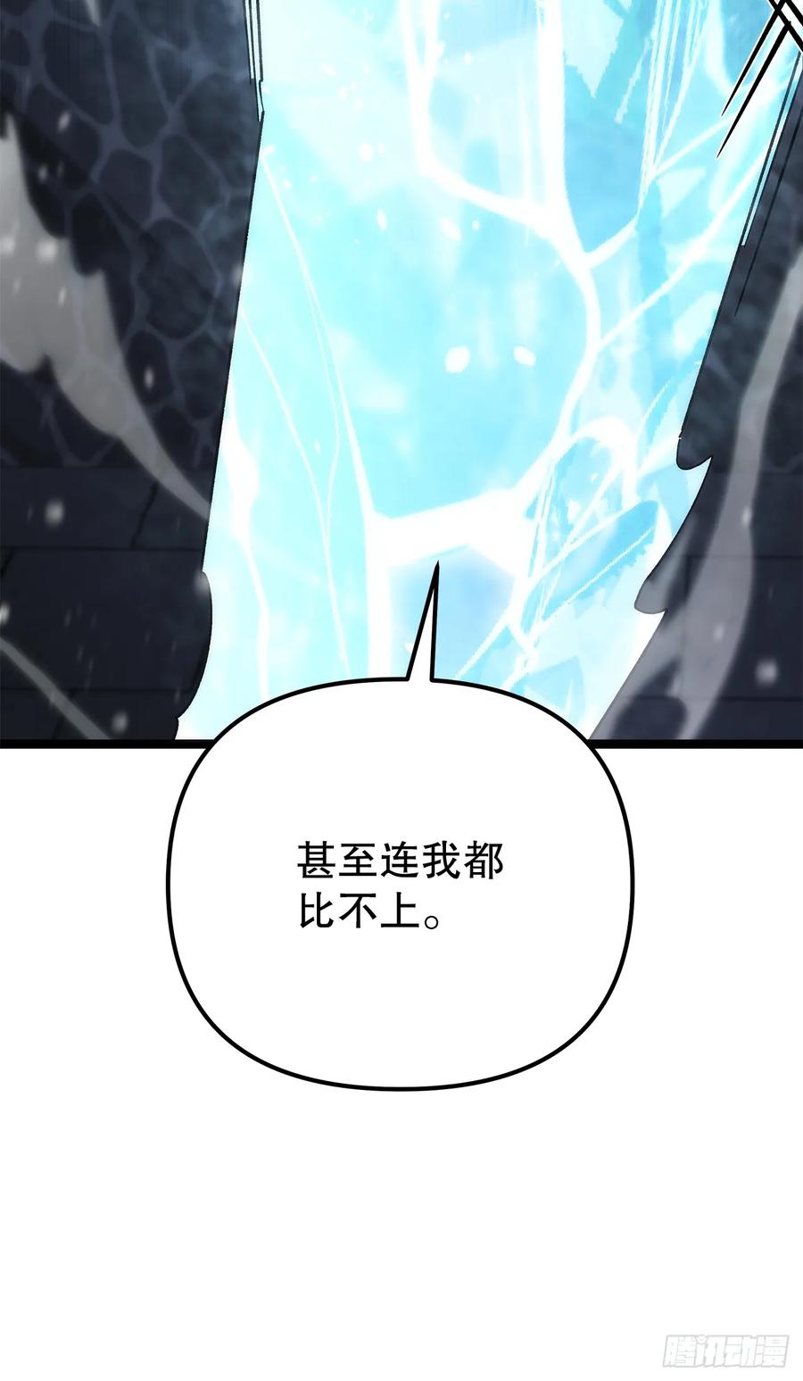 《重生魔神传》29.神罚 第72页