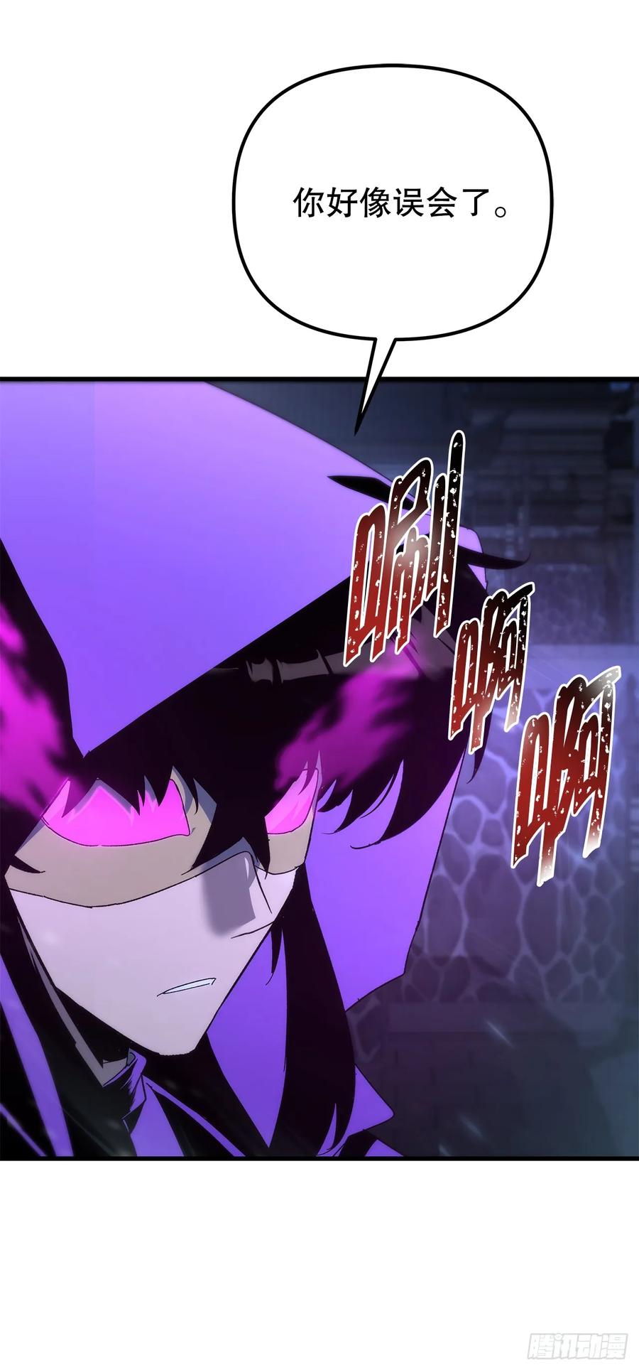 《重生魔神传》29.神罚 第75页
