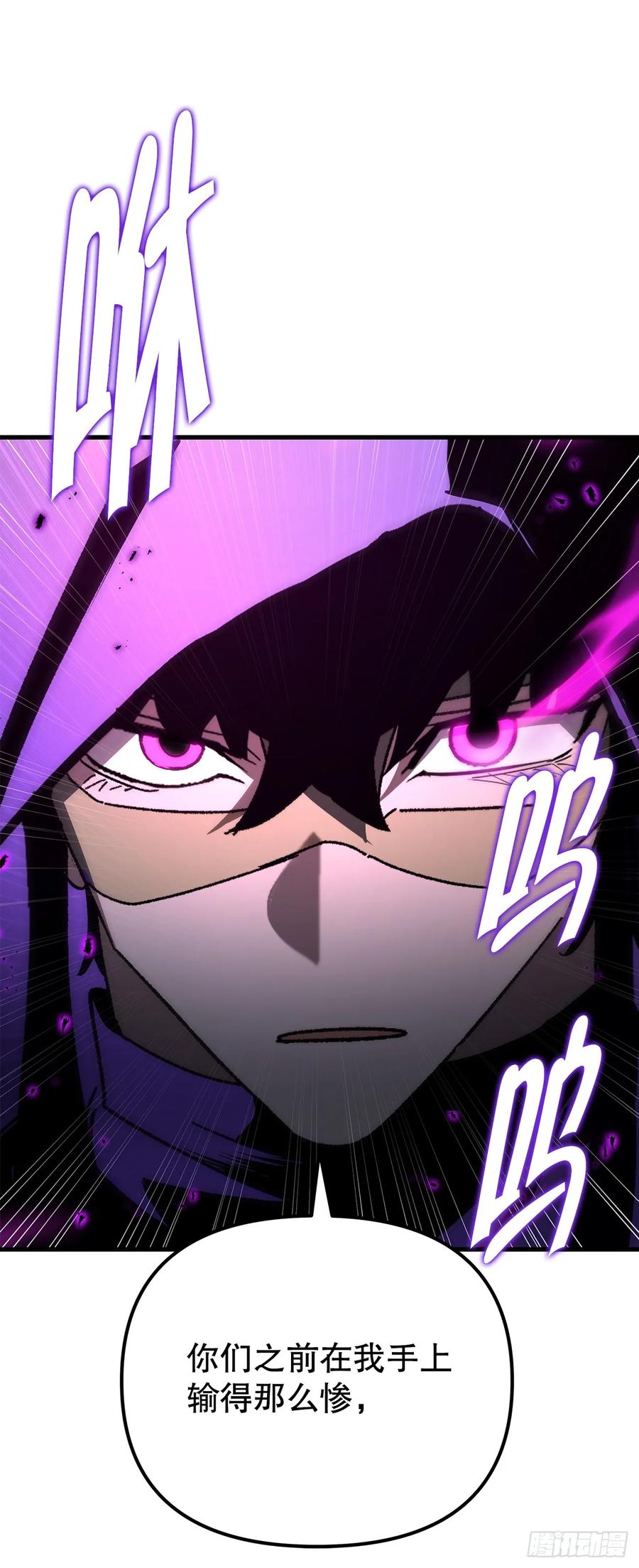 《重生魔神传》29.神罚 第83页