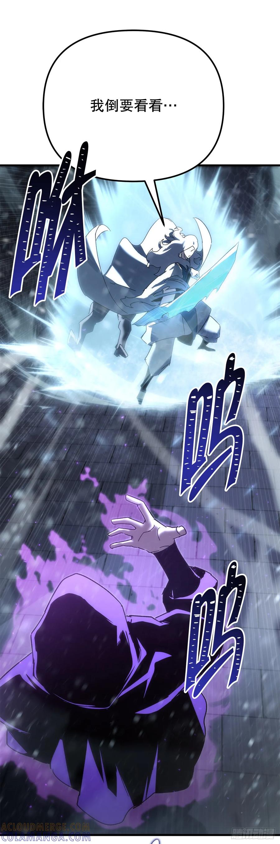《重生魔神传》29.神罚 第79页