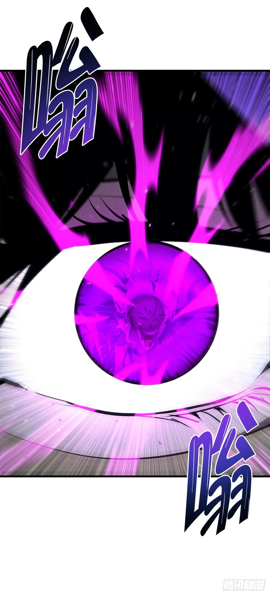 《重生魔神传》29.神罚 第84页
