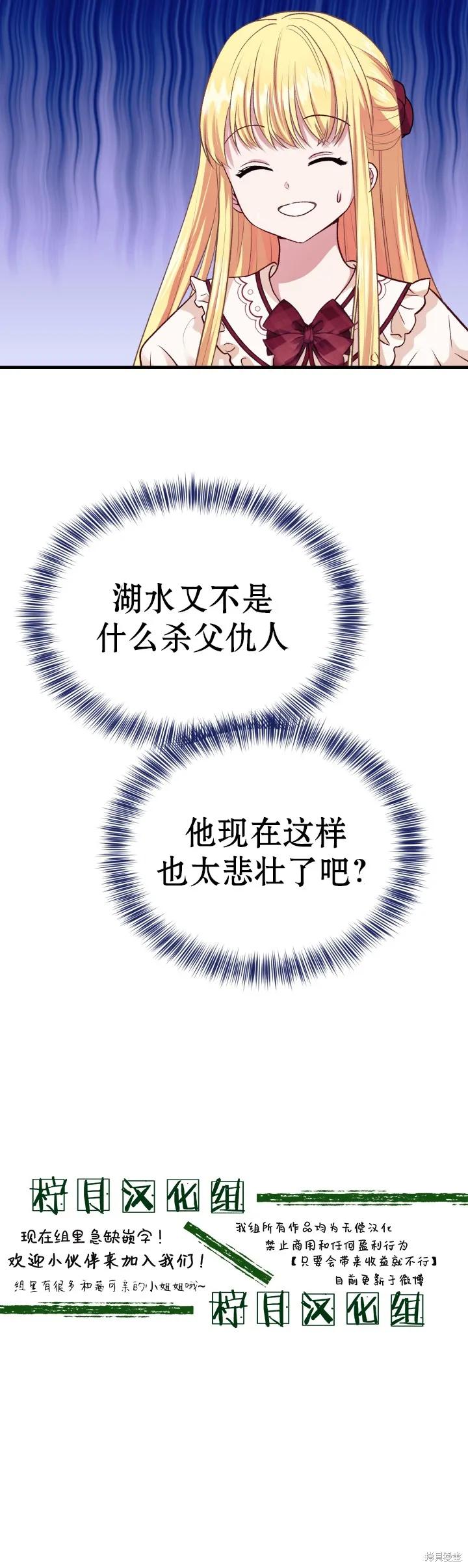 成为怪物皇太子的妻子 - 第22话 - 第10张图