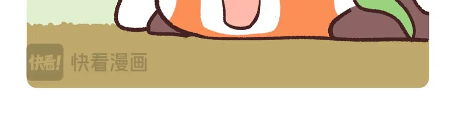 《胖达x胖达》第251话 第6页