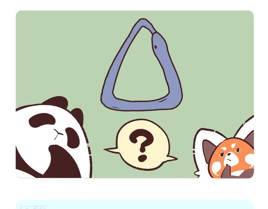 《胖达x胖达》第251话 第10页