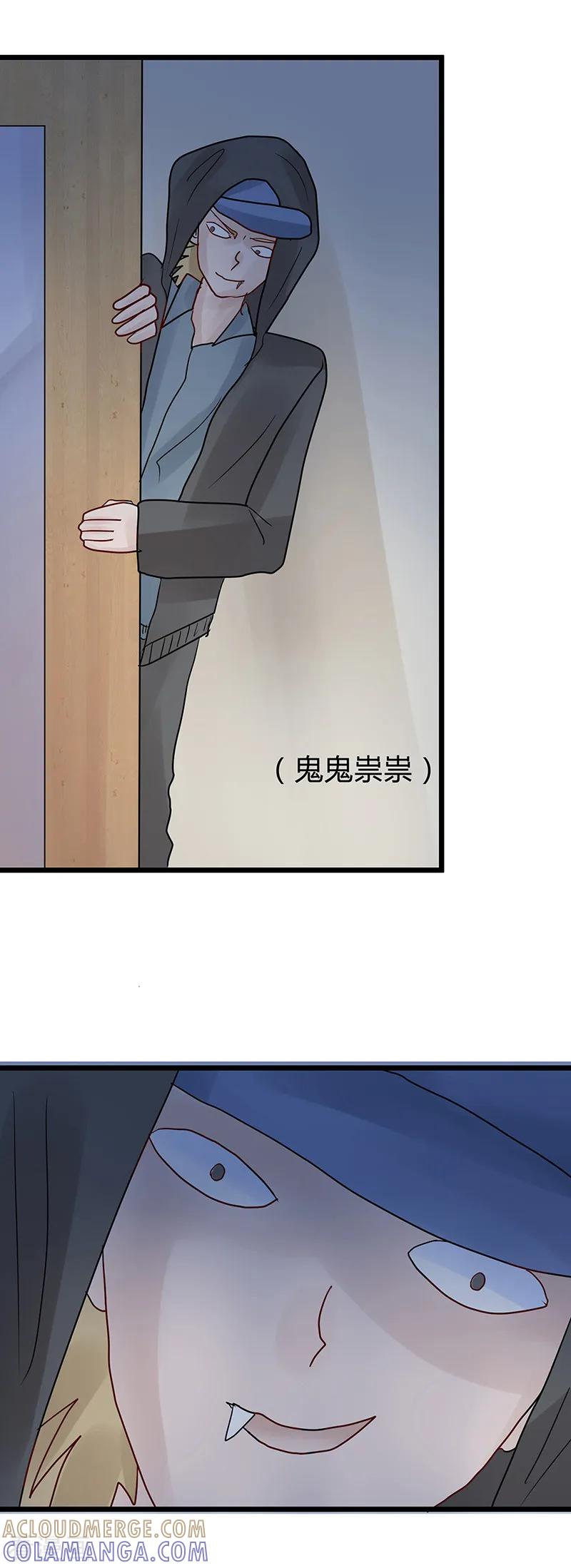《梦无岸第1季》第25话 你会后悔的! 第33页