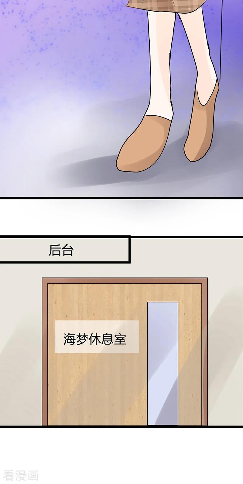 《梦无岸第1季》第25话 你会后悔的! 第32页