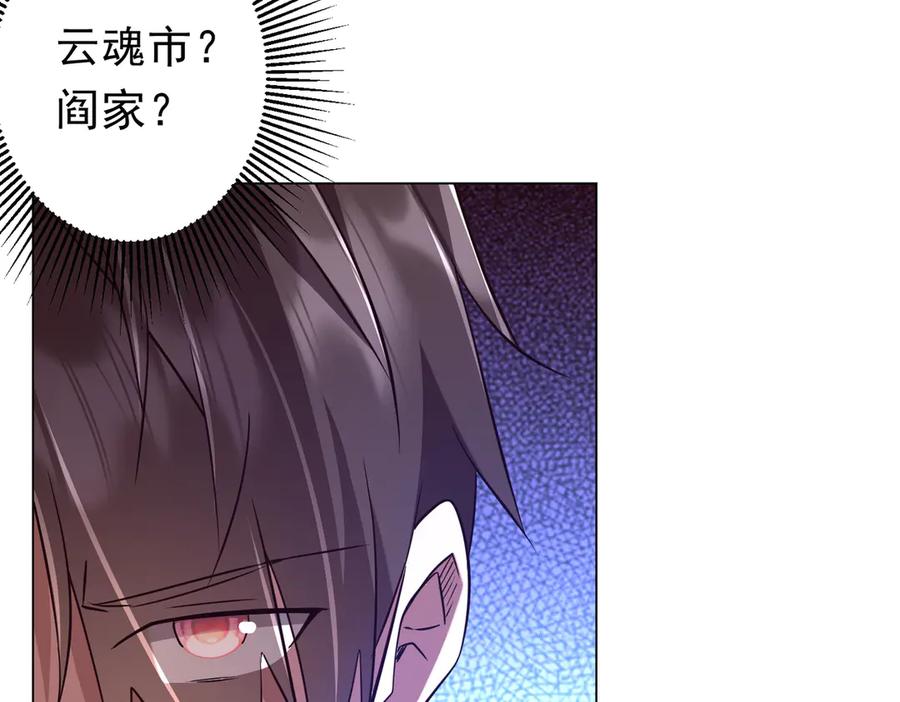 《全球惊悚：开局万亿冥币》第260话 地域歧视？ 第35页