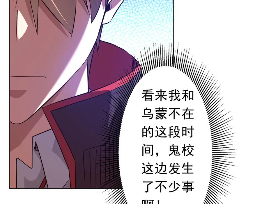 《全球惊悚：开局万亿冥币》第260话 地域歧视？ 第36页