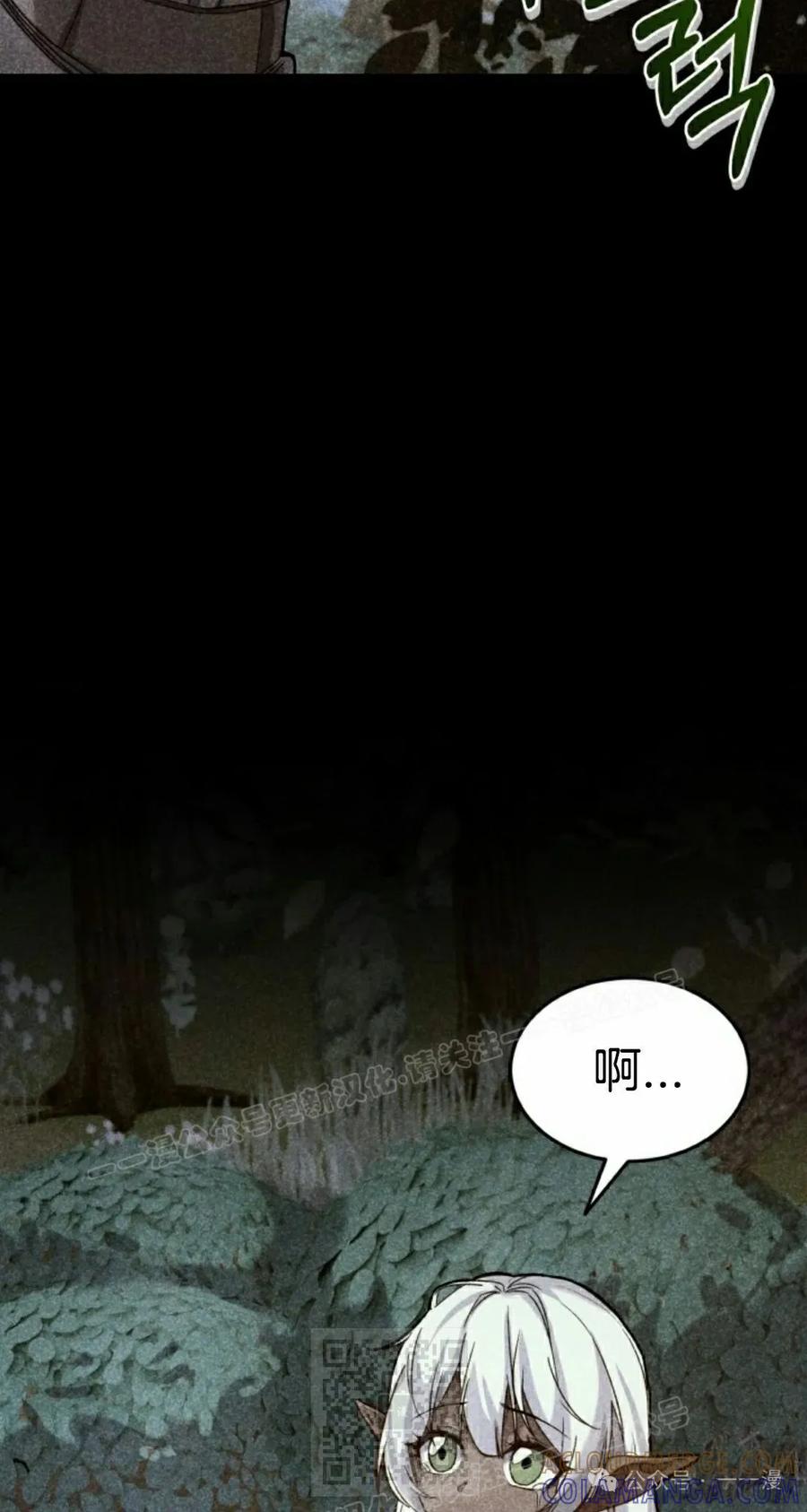 《剑圣转世》第28集 第19页