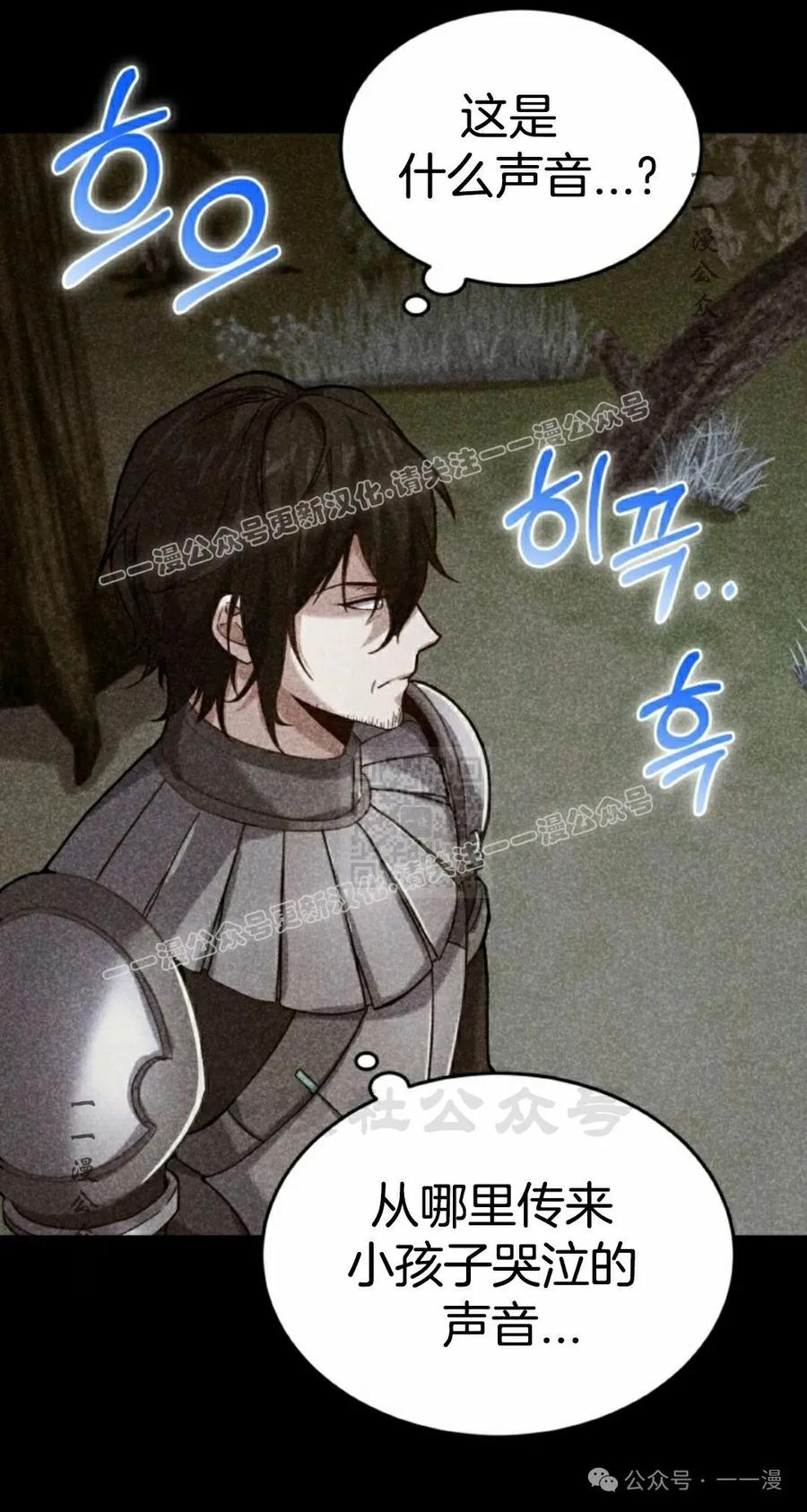 《剑圣转世》第28集 第17页