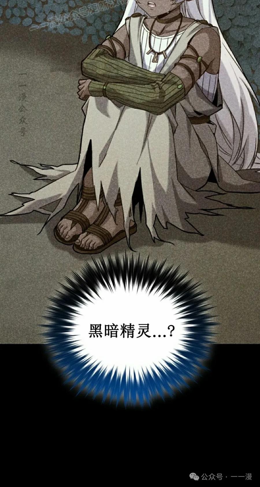 《剑圣转世》第28集 第20页
